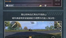 和平精英最新爆料上线,全新内容即将上线，战火再燃！